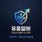 급여 조건부터 근무 환경까지, 유흥알바 구직 체크포인트 총정리